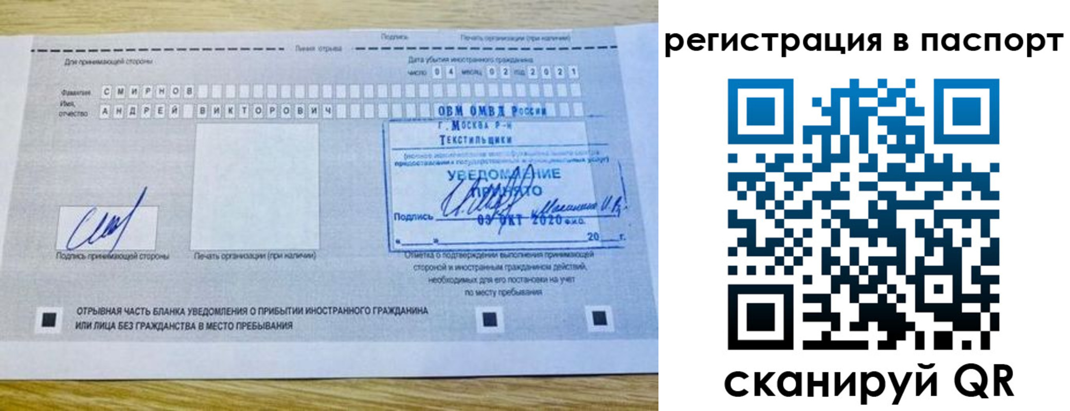 регистрация в Лыткарино