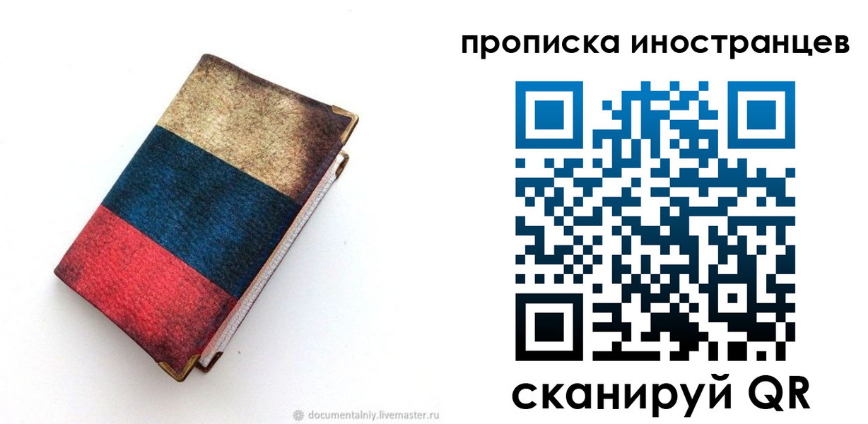 временная регистрация в квартире в Лыткарино