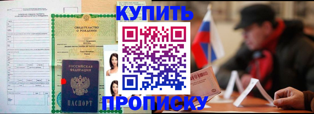 временная регистрация в квартире в Лыткарино