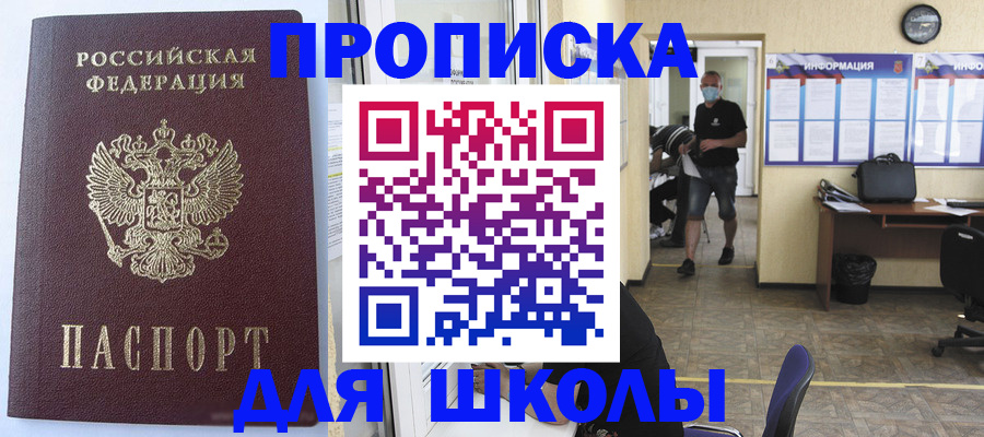 временная регистрация поиск в Лыткарино