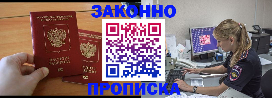 временная регистрация поиск в Лыткарино