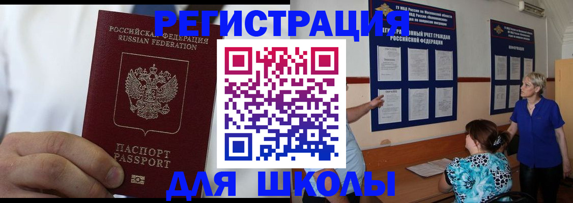 прописка для кредита в Лыткарино