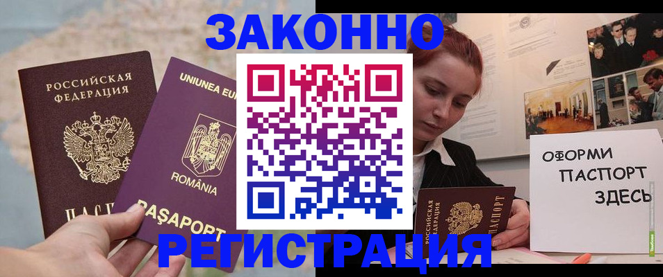 временная регистрация недорого в Лыткарино