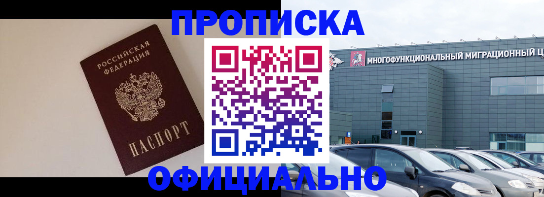 временная регистрация для всех в Лыткарино