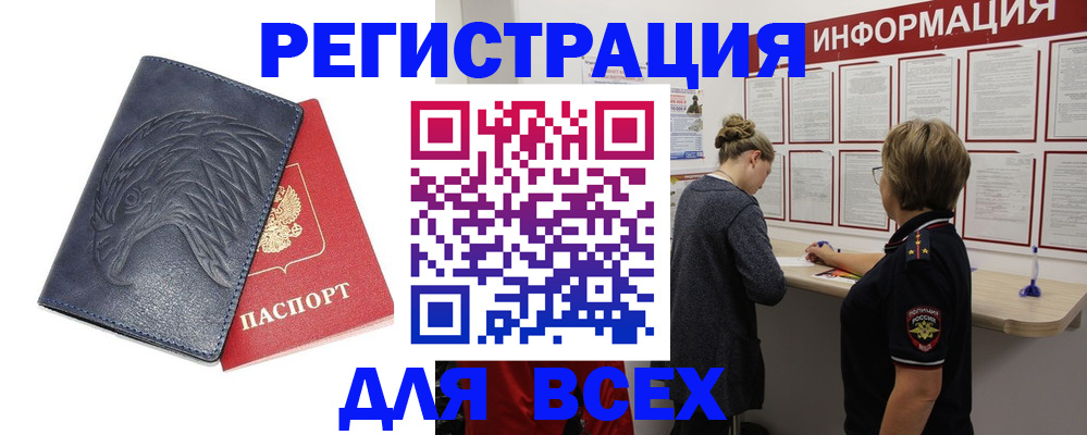 прописка паспорт в Лыткарино