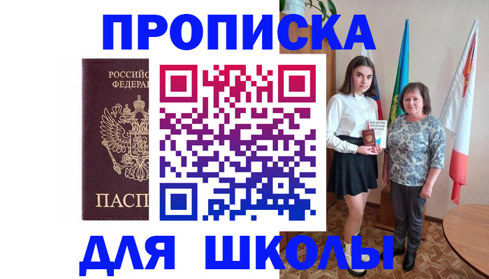 временная регистрация гарантия в Лыткарино