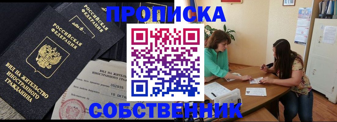 прописка для кредита в Лыткарино