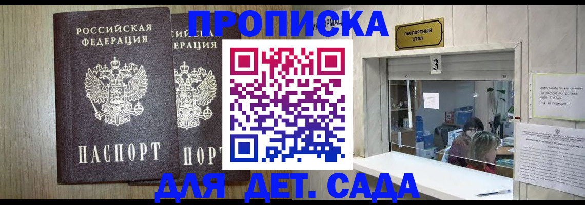 временная регистрация для всех в Лыткарино