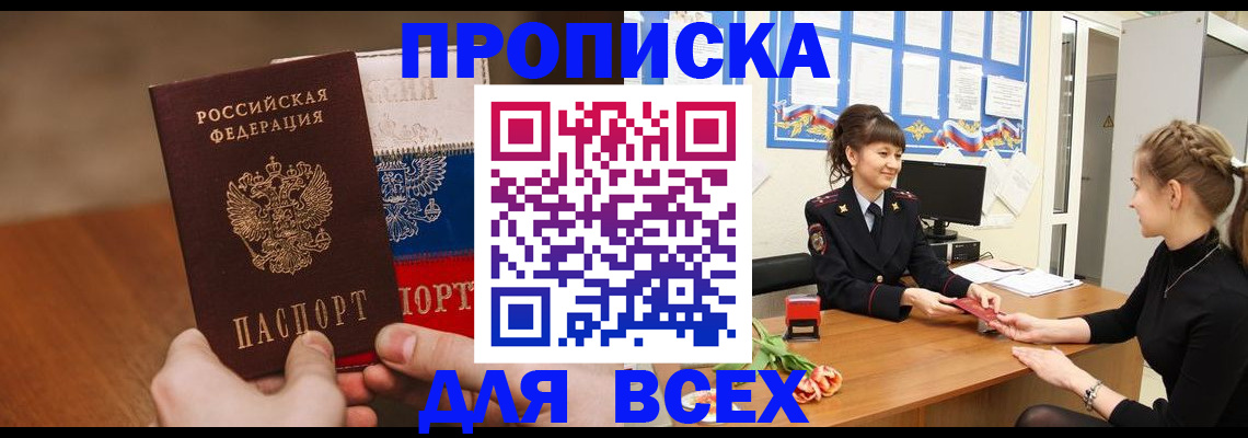 временная регистрация поиск в Лыткарино